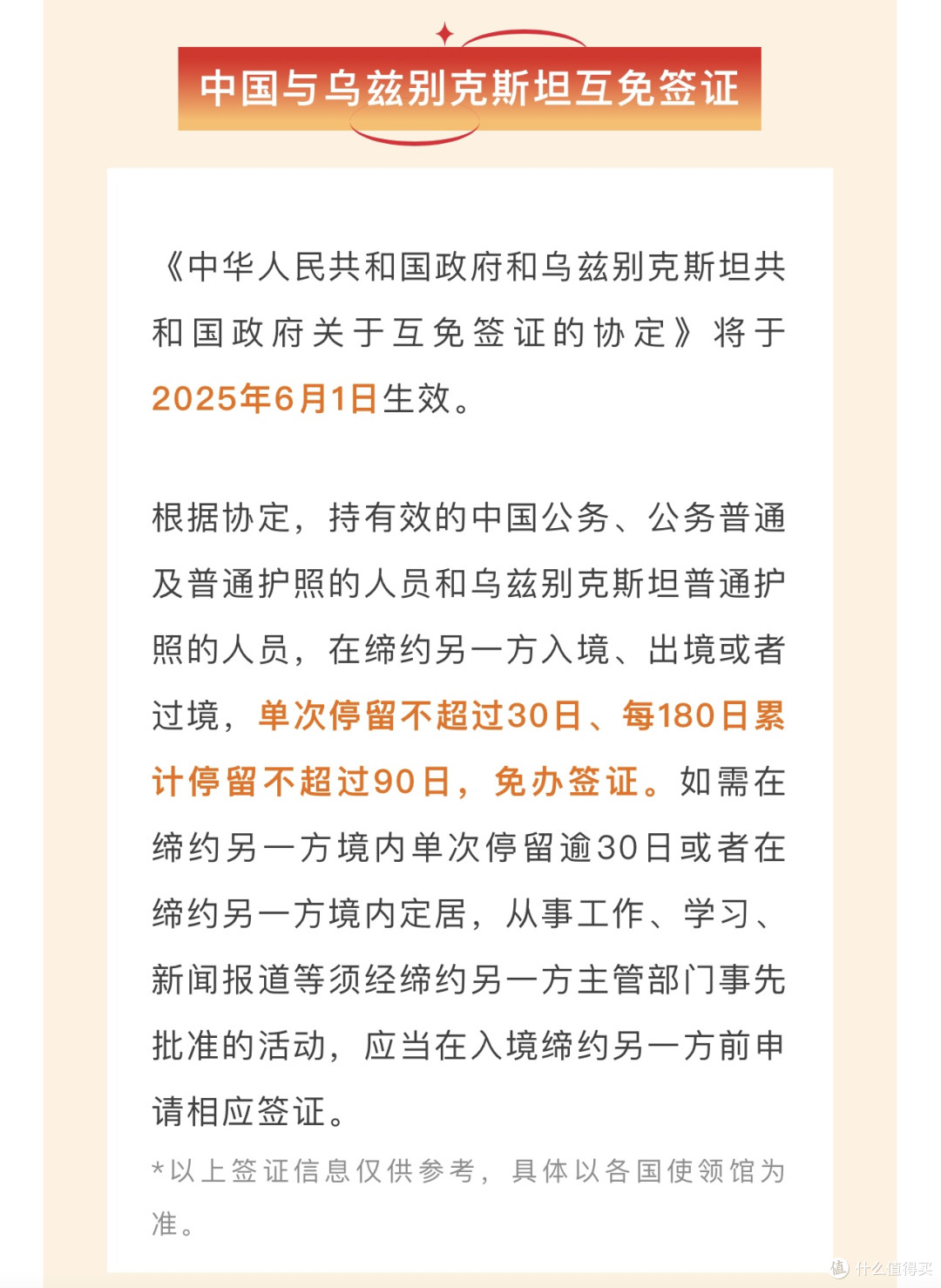 直飞+免签!广州出发,中乌丝路游再升级
