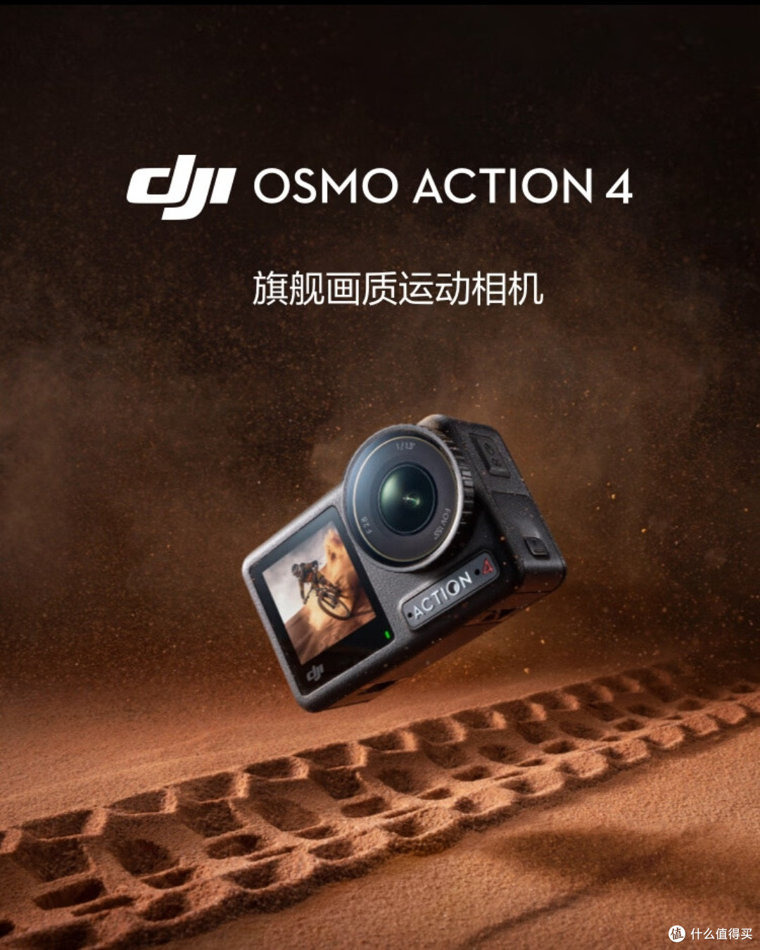 DJI Osmo Action 4,记录你的冒险瞬间