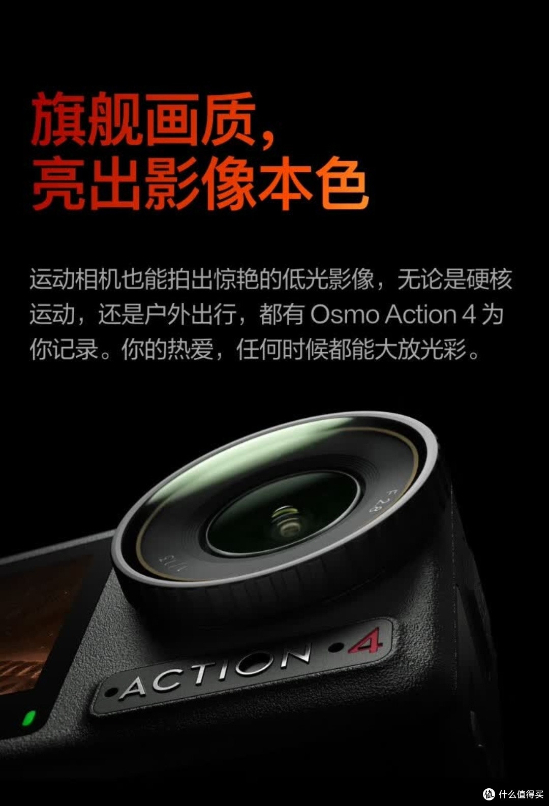 DJI Osmo Action 4,记录你的冒险瞬间