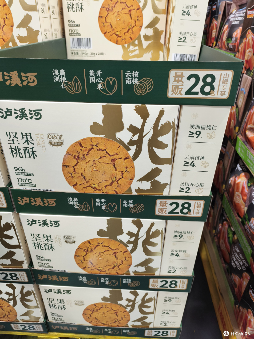 618必囤!山姆试吃体验,美味到停不下来🍪🍜