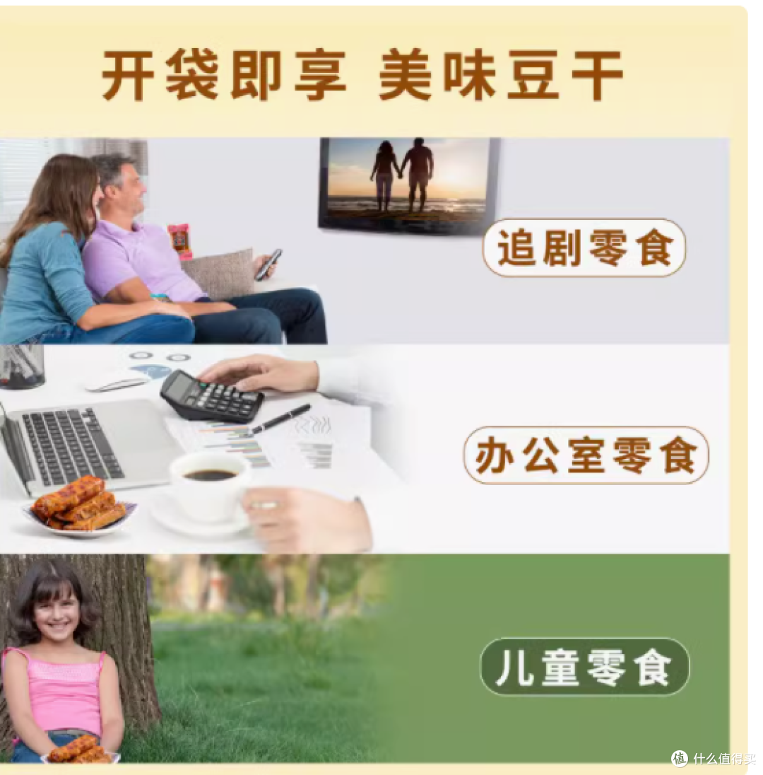 禹王营养手磨豆腐干——舌尖上的办公室小确幸