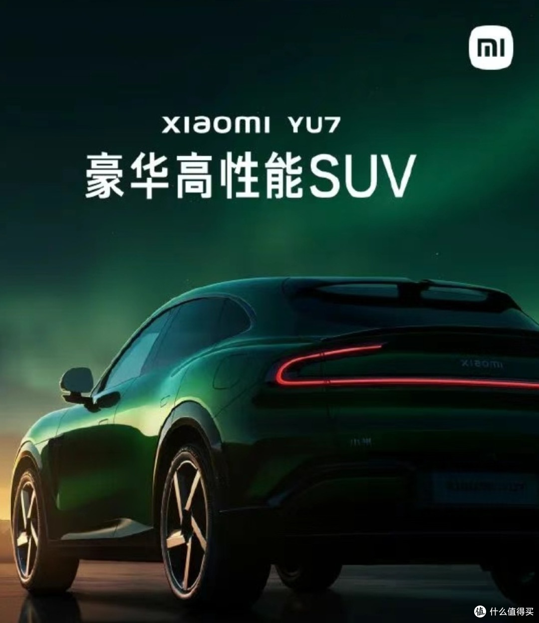 5月21日大新闻！小米YU7汽车“宝石绿”新配色绝美亮相啦！
