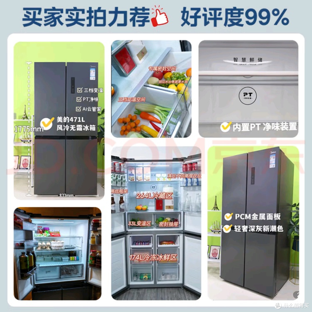 美的471升冰箱国补下单优惠全攻略,错过等一年!
