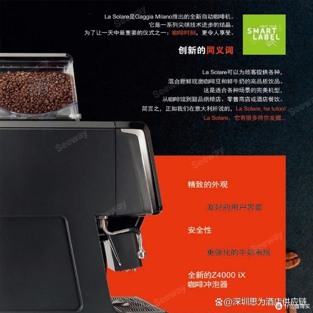 Gaggia意大利进口LaSolare全自动咖啡机豆仓粉仓La Solare2ES3RSM