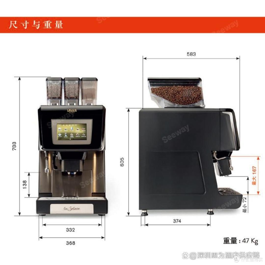 Gaggia意大利进口LaSolare全自动咖啡机豆仓粉仓La Solare2ES3RSM