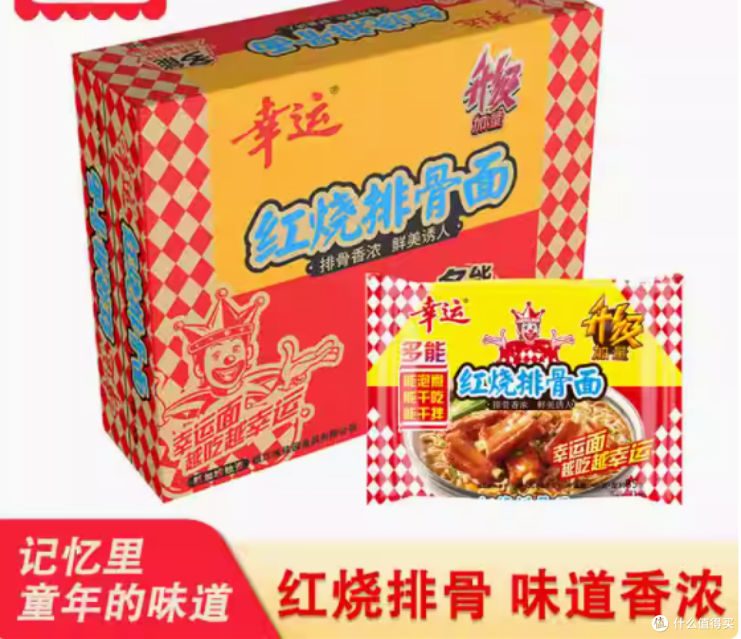 邂逅味蕾盛宴,尽享幸运时刻——幸运红烧排骨方便面85g*24包