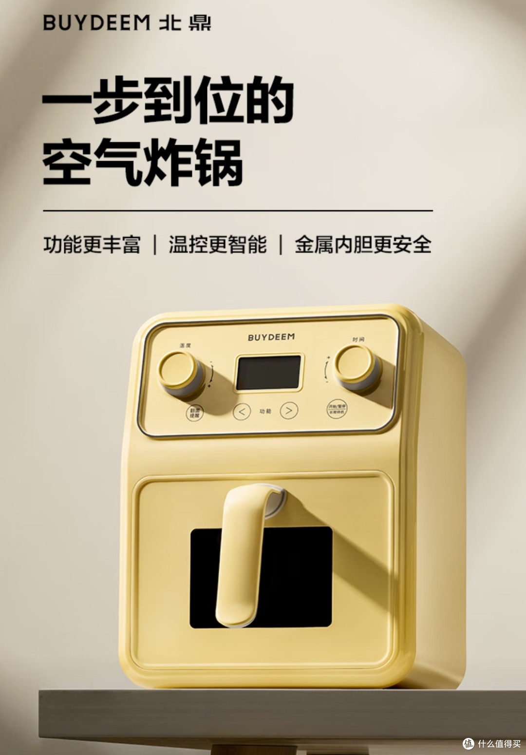 北鼎F51空气炸锅:4L大容量+精准控温,解锁厨房新姿势