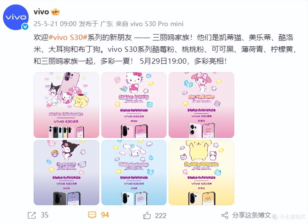 vivo S30系列发布会前瞻!小屏旗舰,大有可为