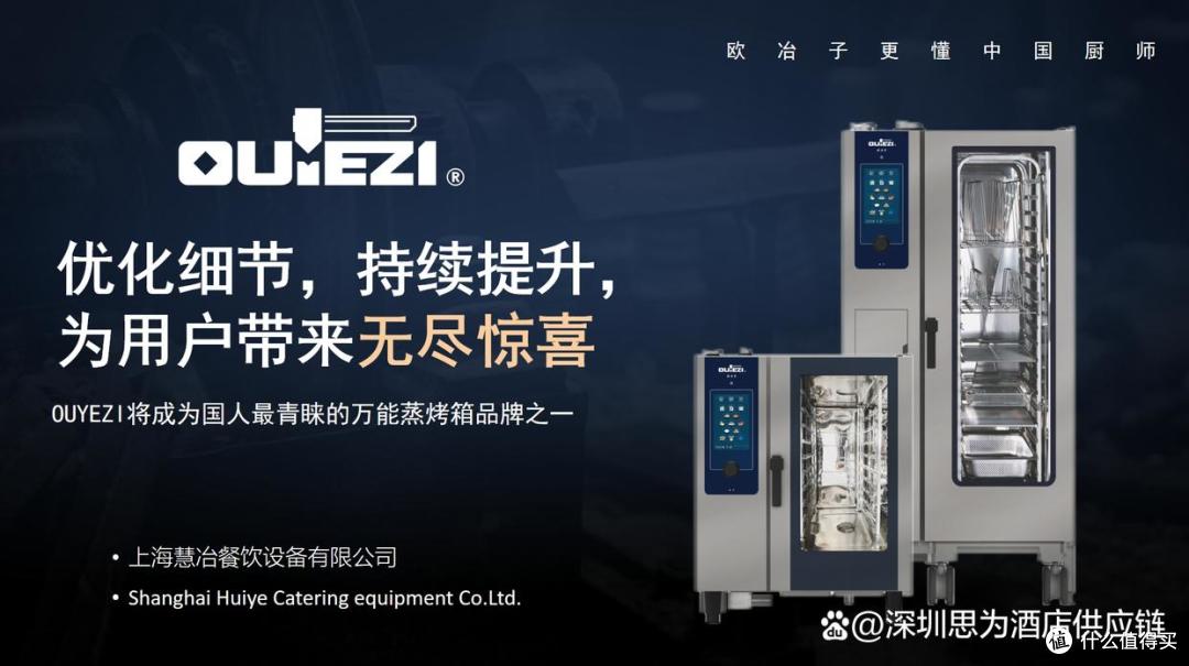 欧冶子 OUYEZI 热风旋转烤炉旋钮控制OYZ-ROTI-M5与山姆超市同款
