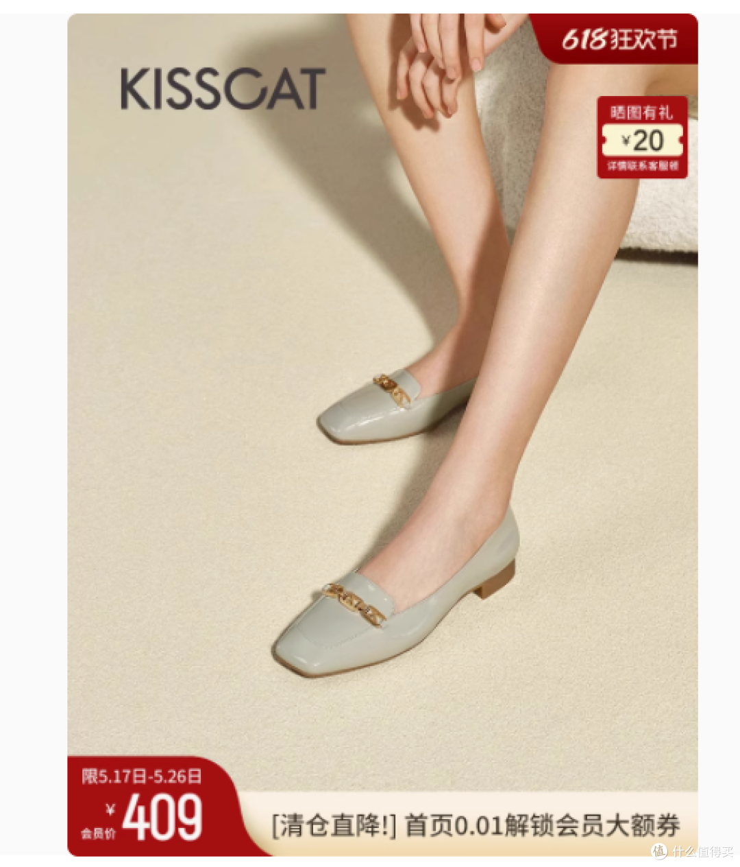 邂逅春日浪漫，尽享舒适通勤——Kisscat芭蕾乐福鞋