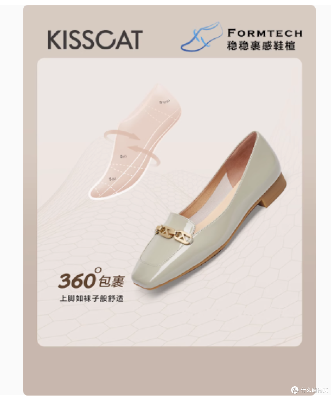 邂逅春日浪漫，尽享舒适通勤——Kisscat芭蕾乐福鞋