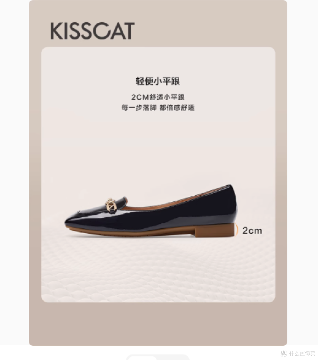 春日轻盈,职场新风尚——Kisscat芭蕾乐福鞋