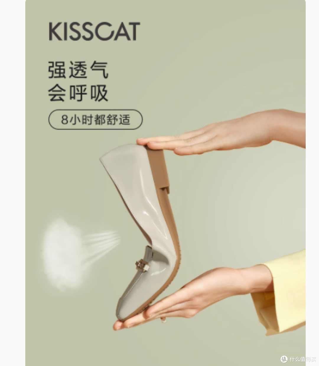 春日轻盈,职场新风尚——Kisscat芭蕾乐福鞋