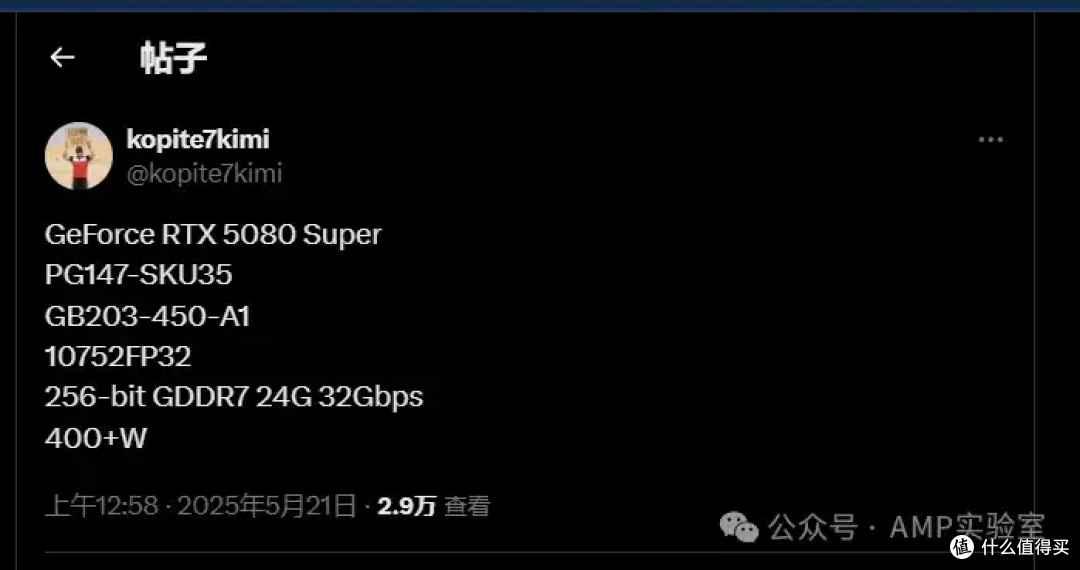 RTX 5080SUPER规格初步，核心不变，显存提升