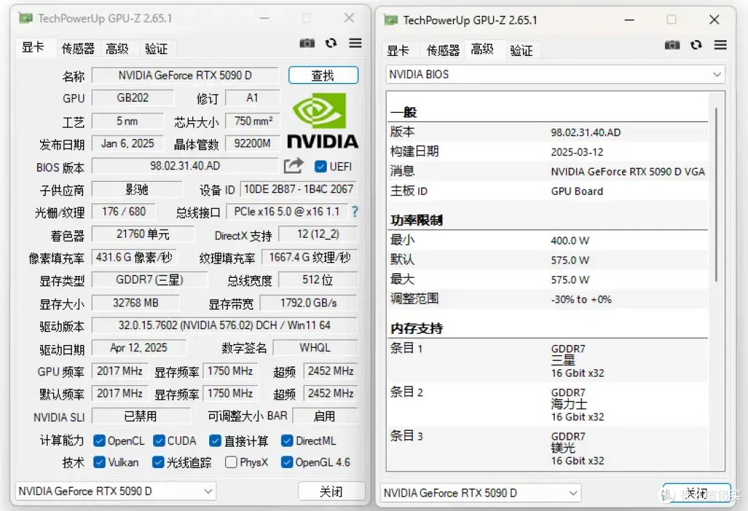 售价高达3万!还已停产?影驰RTX 5090 D星曜LUNA OC显卡试玩体验