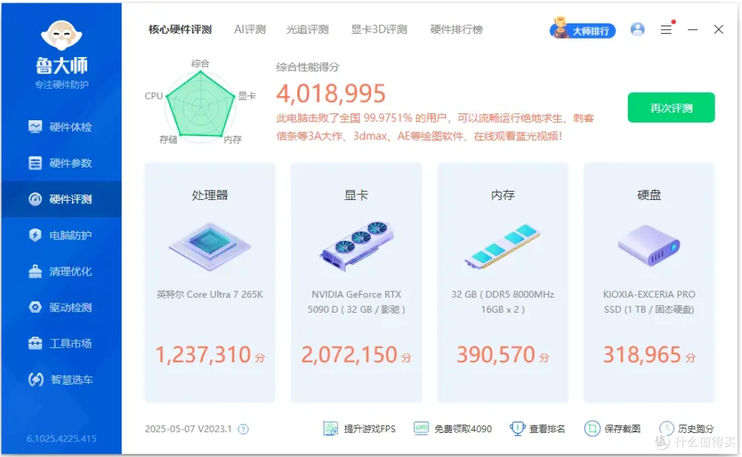 售价高达3万!还已停产?影驰RTX 5090 D星曜LUNA OC显卡试玩体验
