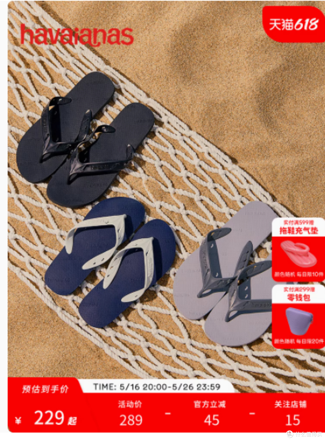 Havaianas哈唯纳夏季沙滩运动人字拖:释放双脚,畅享夏日