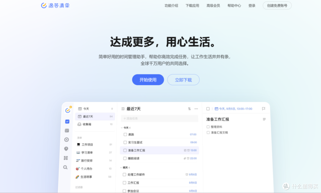 学生办公首选:11款Mac待办事项App推荐