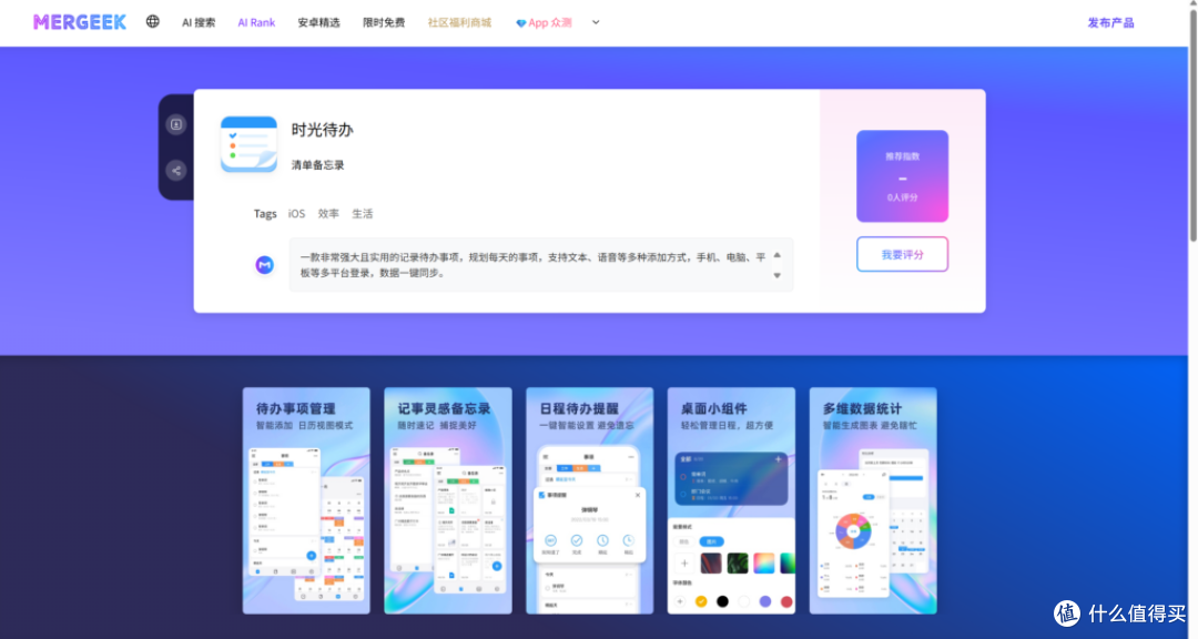 学生办公首选:11款Mac待办事项App推荐