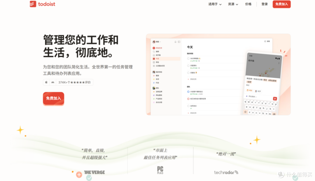 学生办公首选:11款Mac待办事项App推荐