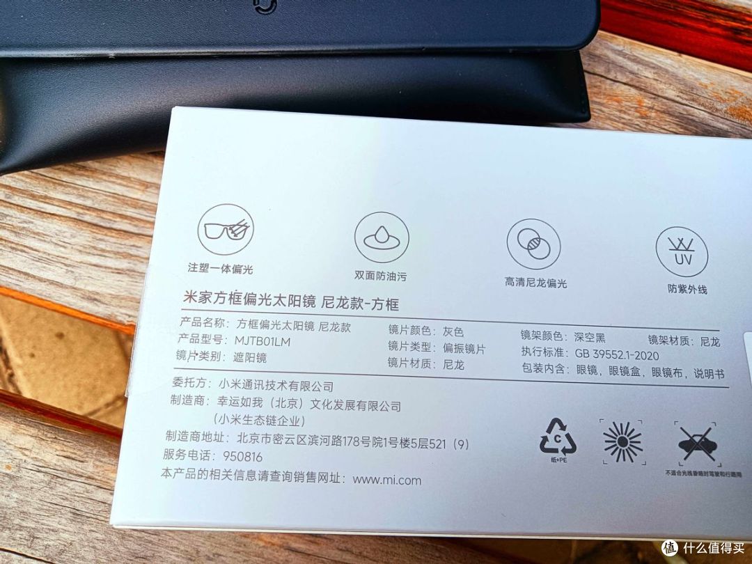 夏天选太阳镜?米家方框偏光太阳镜:轻便易携带,大框设计显脸小