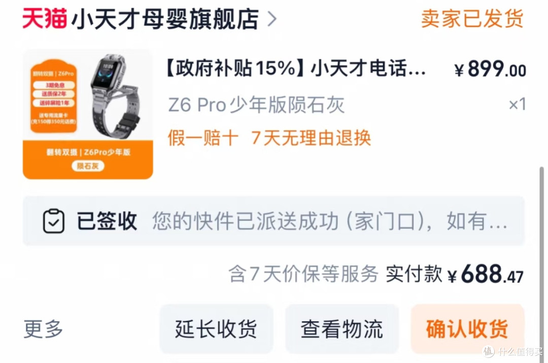 国补入手小天才,还得请假回家激活!
