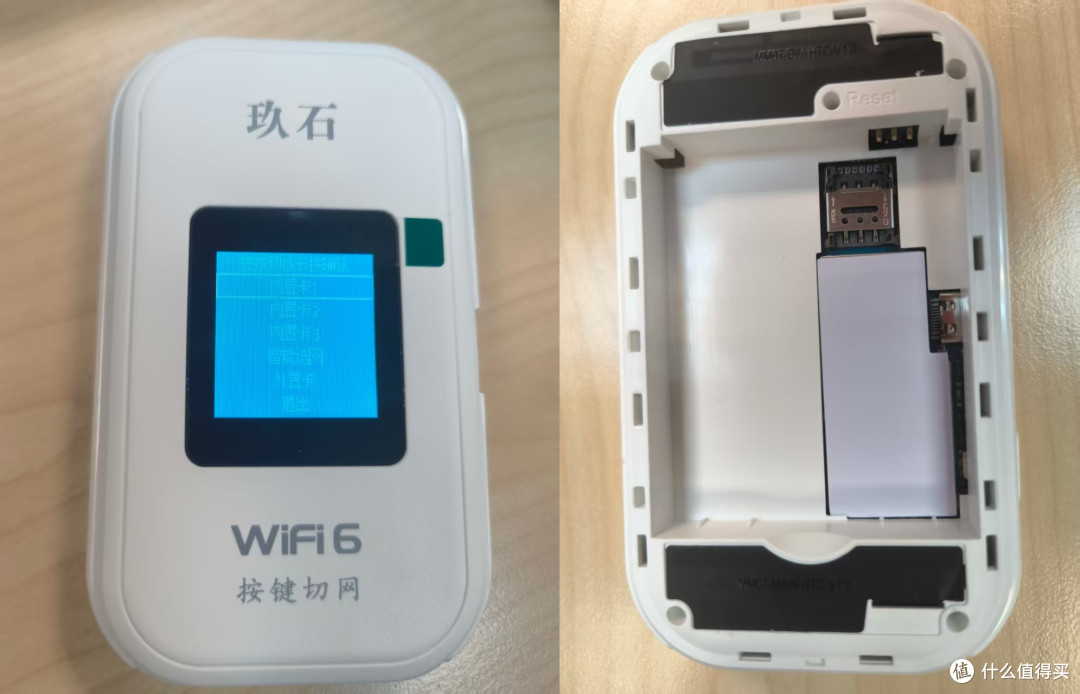玖石牌随身wifi简测