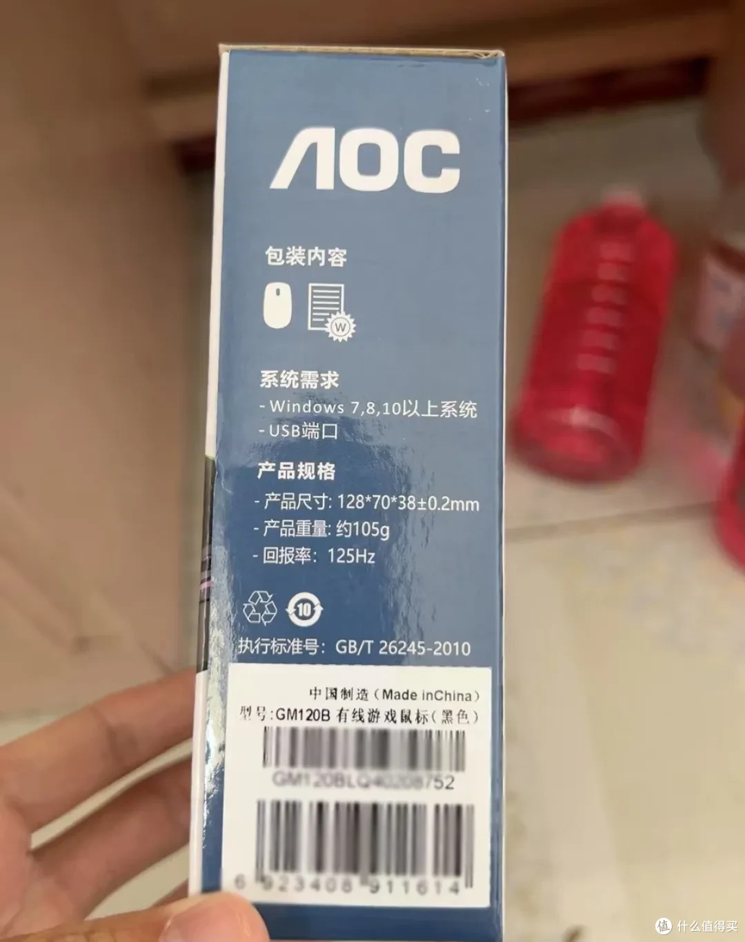 大量游戏鼠标流入闲鱼，全新未拆封15元，支持3600 DPI调节