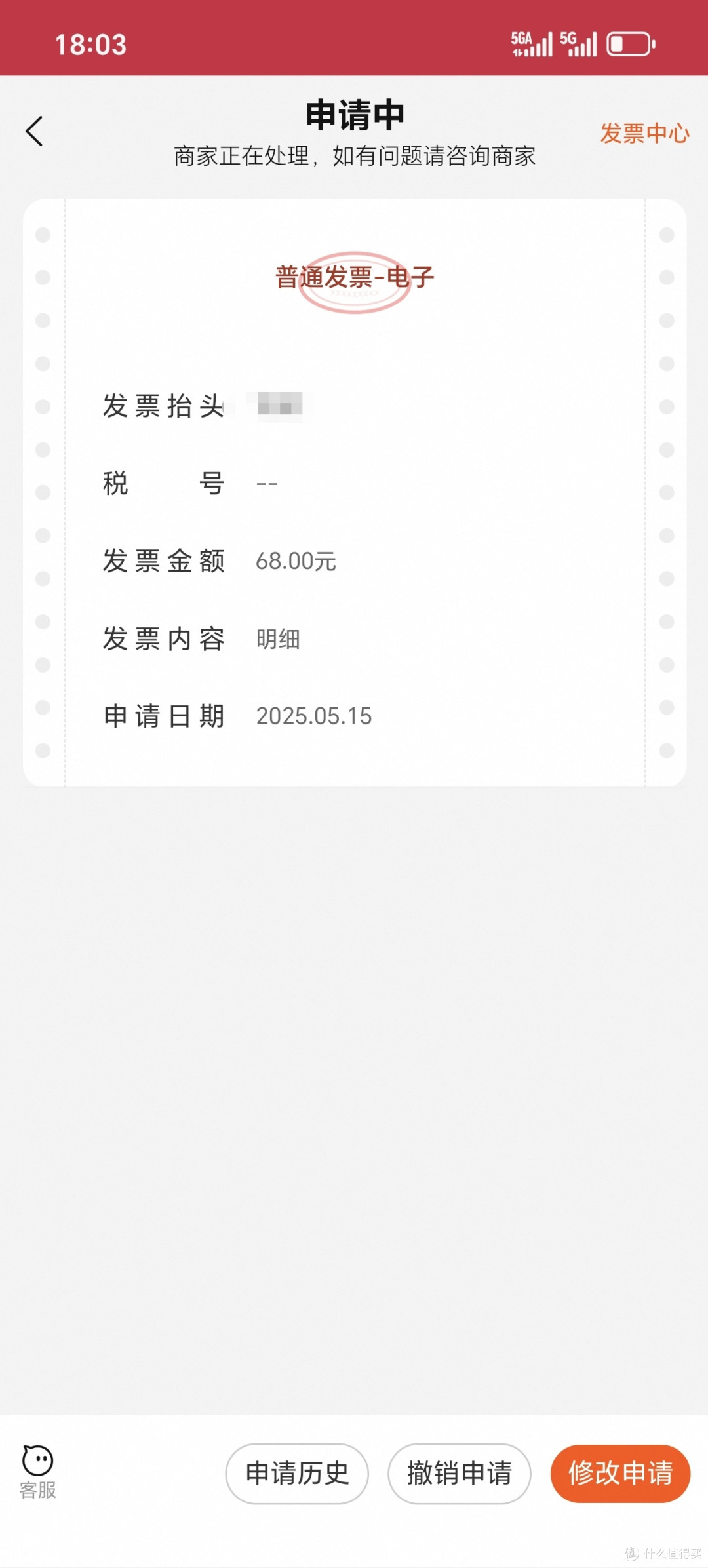 天猫超市是否存在违规行为