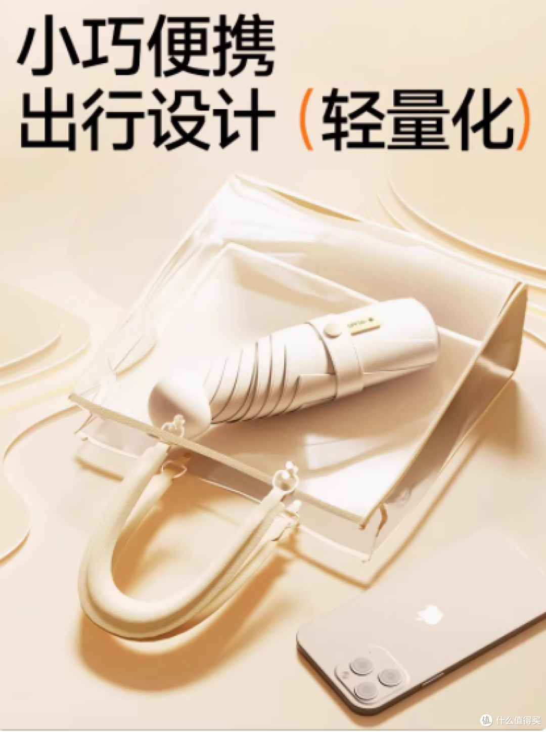 山山旗舰店胶囊太阳伞:便携口袋里的晴雨守护者