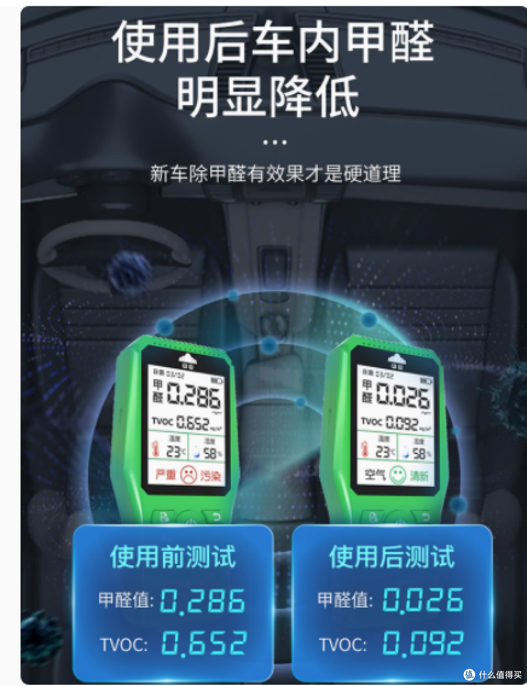 山山活性炭新车除甲醛去异味,守护您的清新驾驶空间