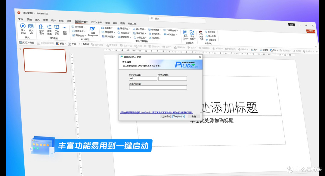 PPT不支持Web Viewer:那如何在ppt中显示网页,并且实时操作?