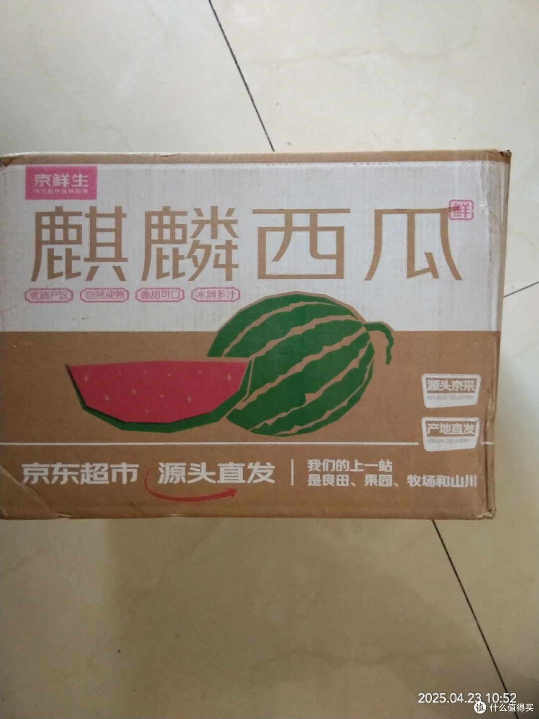麒麟西瓜：夏日里的清甜盛宴