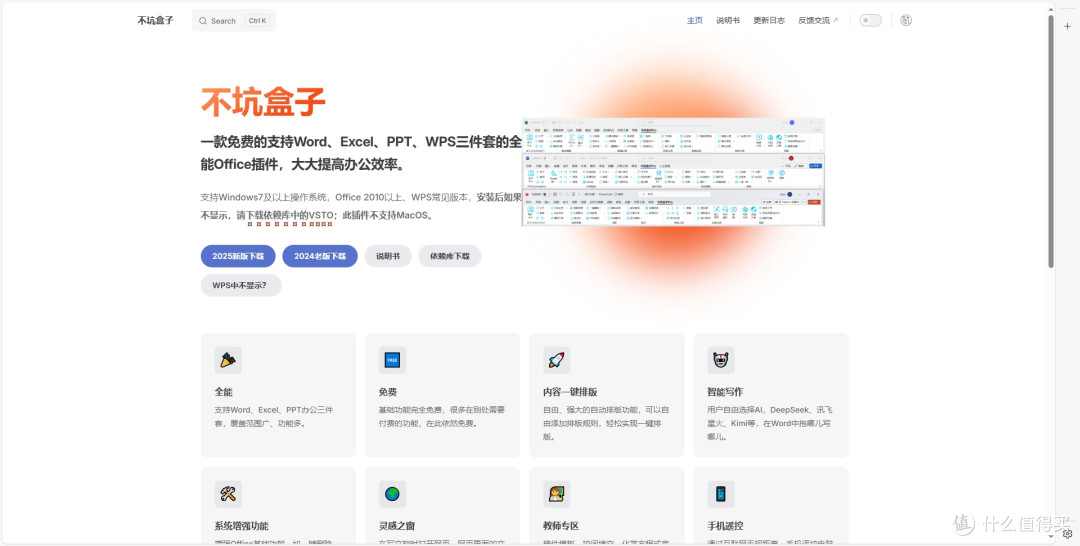 PPT不支持Web Viewer:那如何在ppt中显示网页,并且实时操作?