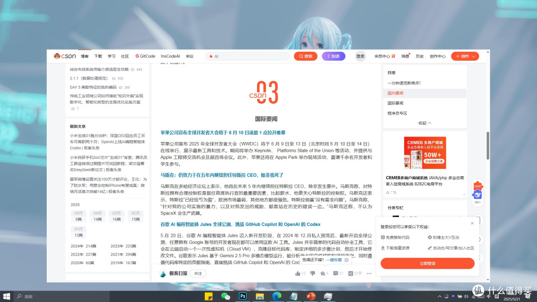 PPT不支持Web Viewer:那如何在ppt中显示网页,并且实时操作?