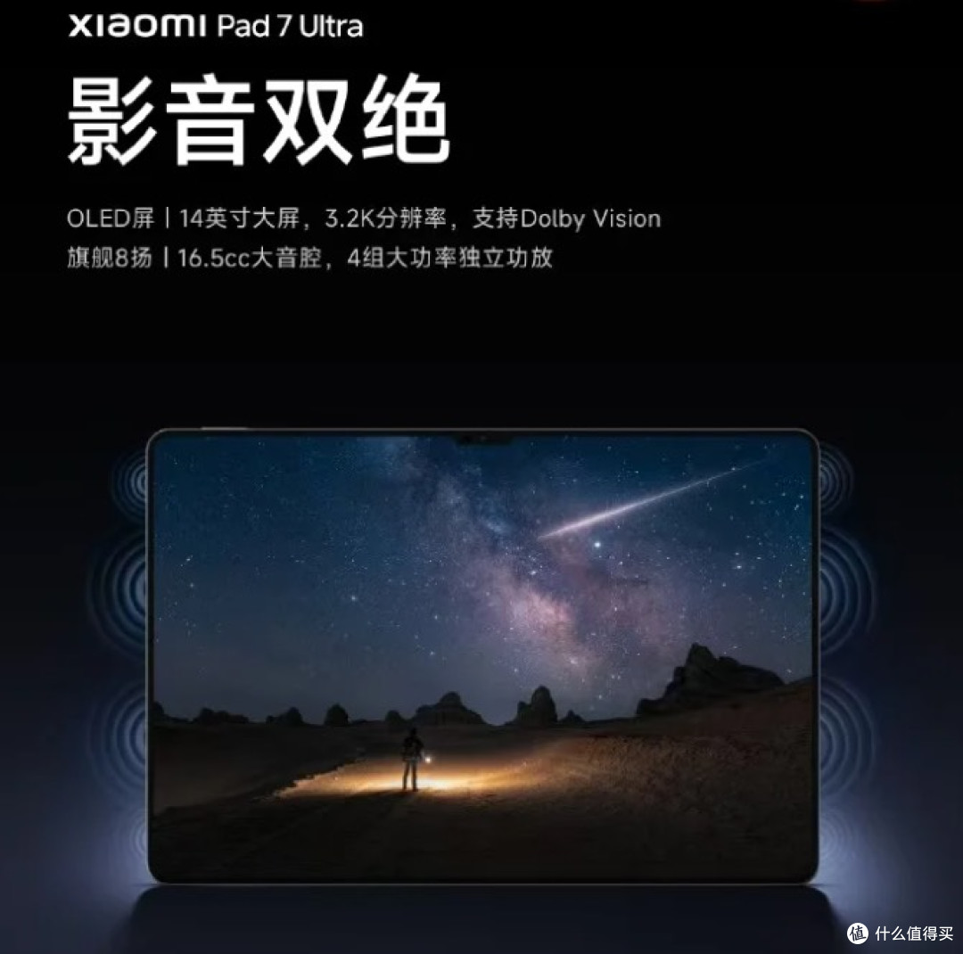 小米玄戒O1芯片5月22日发布