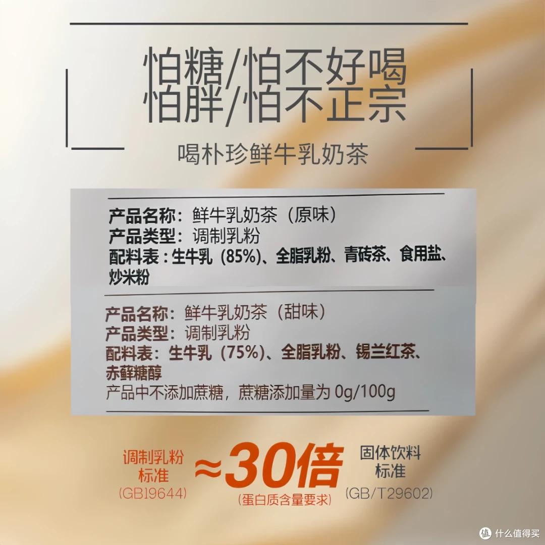0蔗糖内蒙奶茶：通勤党的健康轻饮新选择