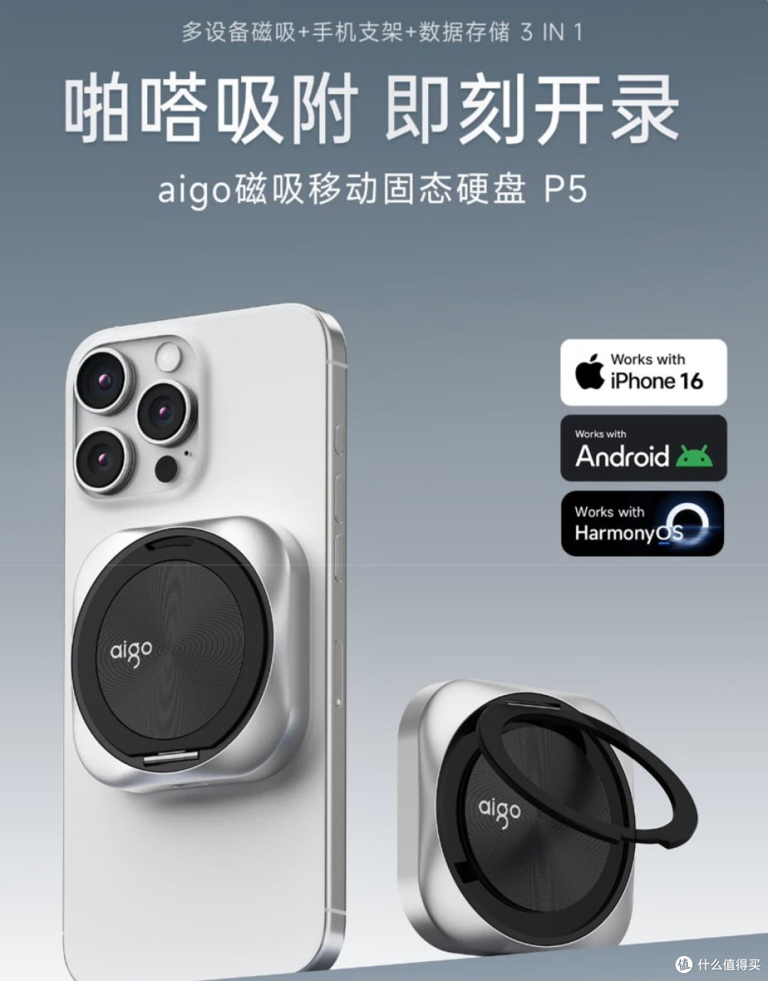 数码达人私藏!爱国者P5移动固态硬盘