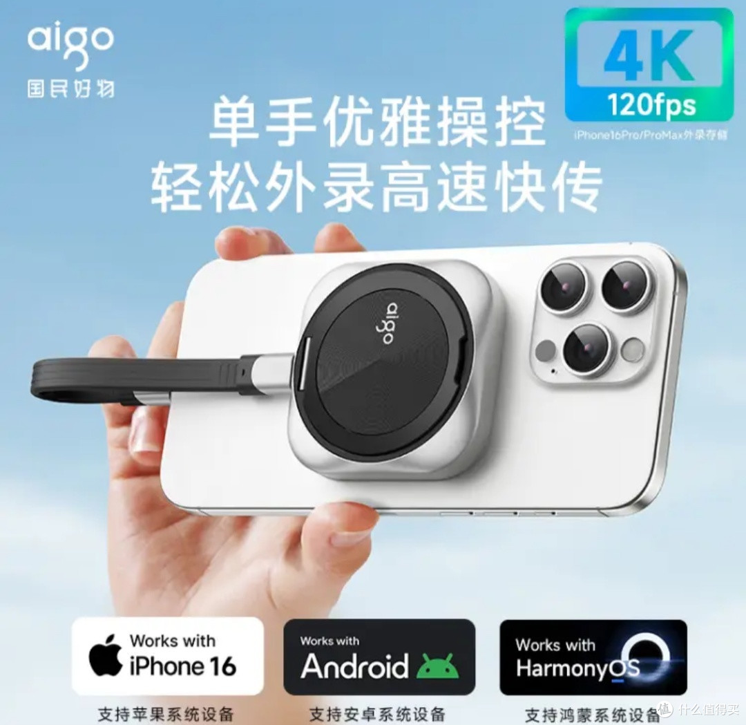 数码达人私藏!爱国者P5移动固态硬盘