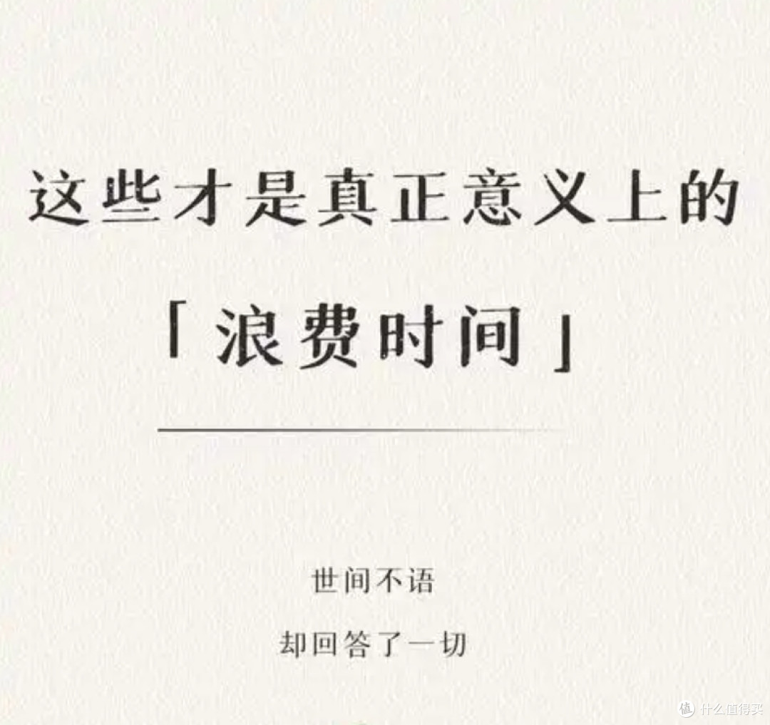 「最浪费生命的十件事」，看看你中招了几项？