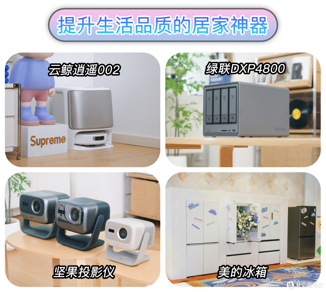 一定后悔买晚了!盘点今年堪称神器的居家好物