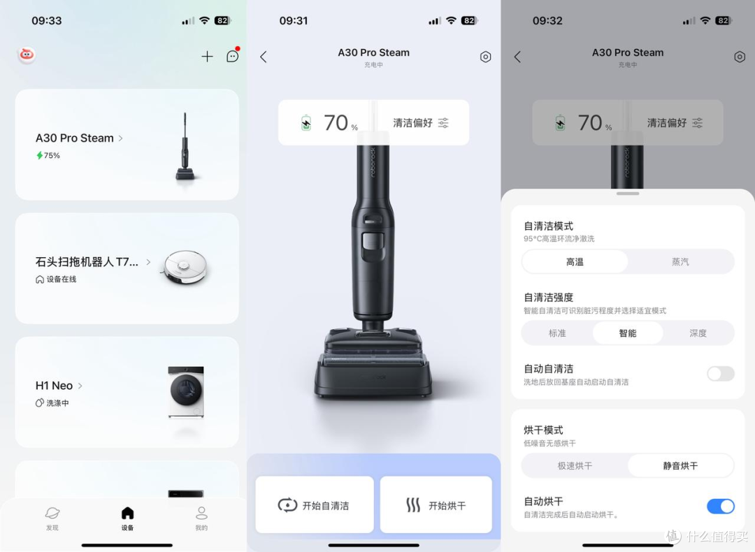 蒸汽清洁革命!石头A30 Pro Steam深度体验:懒人清洁的终极答案