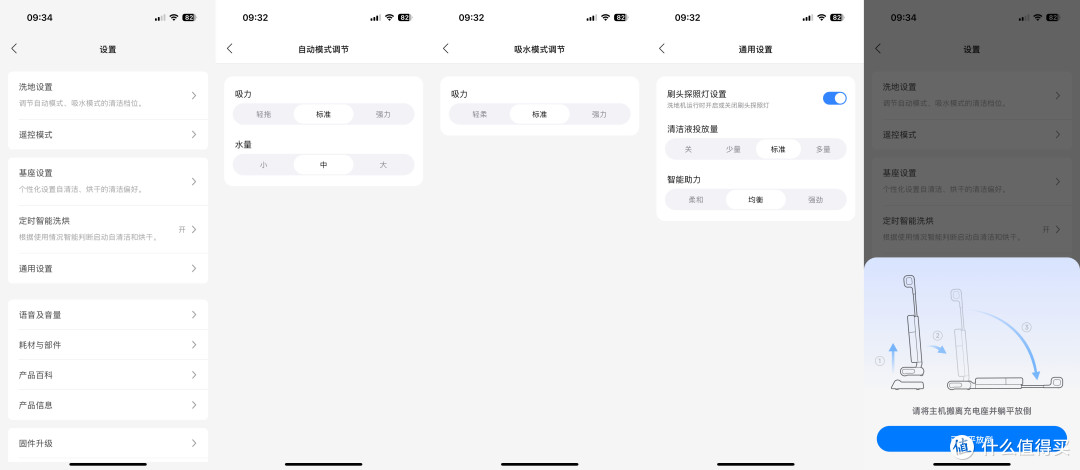 蒸汽清洁革命!石头A30 Pro Steam深度体验:懒人清洁的终极答案