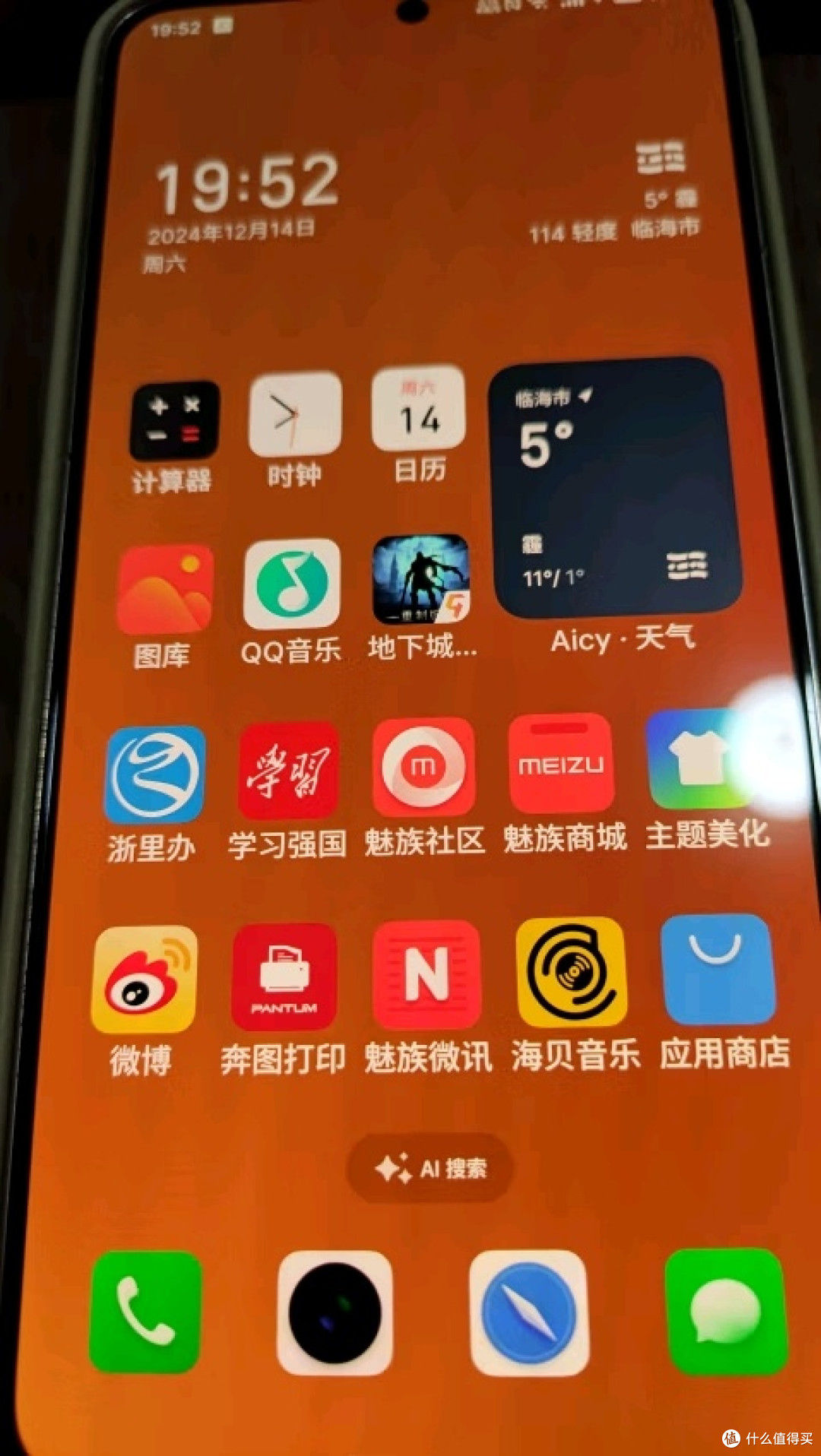 魅族 20 Pro 实际使用体验评测:旗舰体验的平衡之作