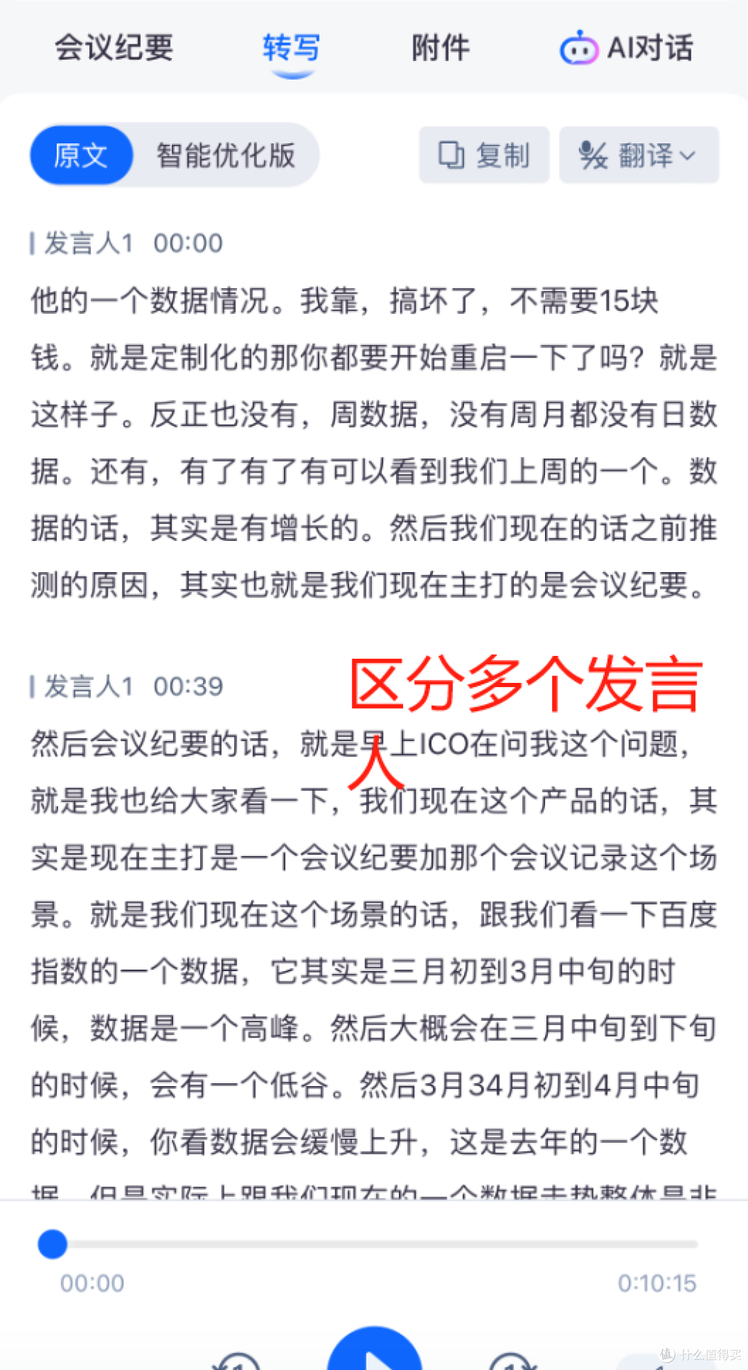 办公族录音转写:如何用AI破局