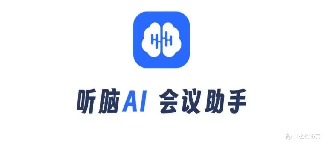 办公族录音转写:如何用AI破局
