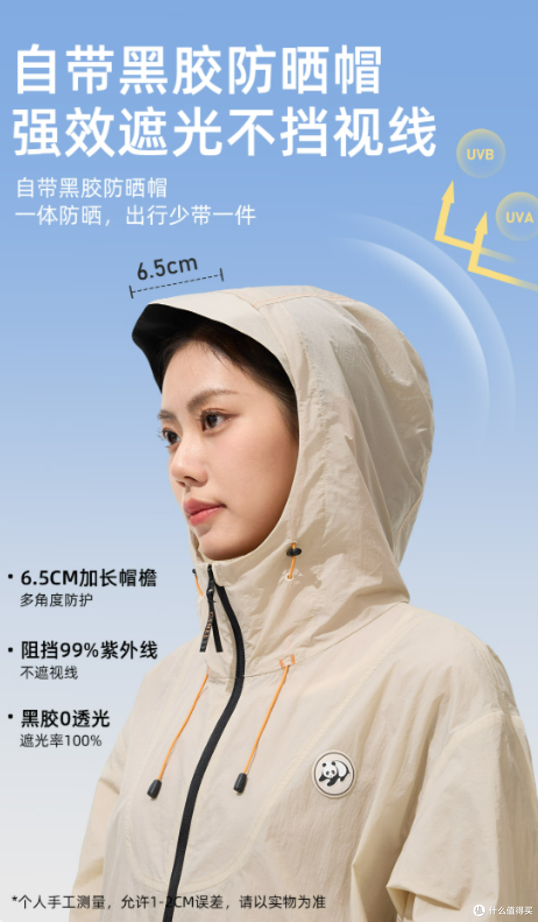 618防晒衣终极攻略:户外通勤全场景覆盖,6款硬核防晒衣深度解析