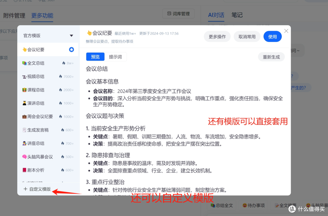 办案队工作总结,听脑AI帮你轻松总结