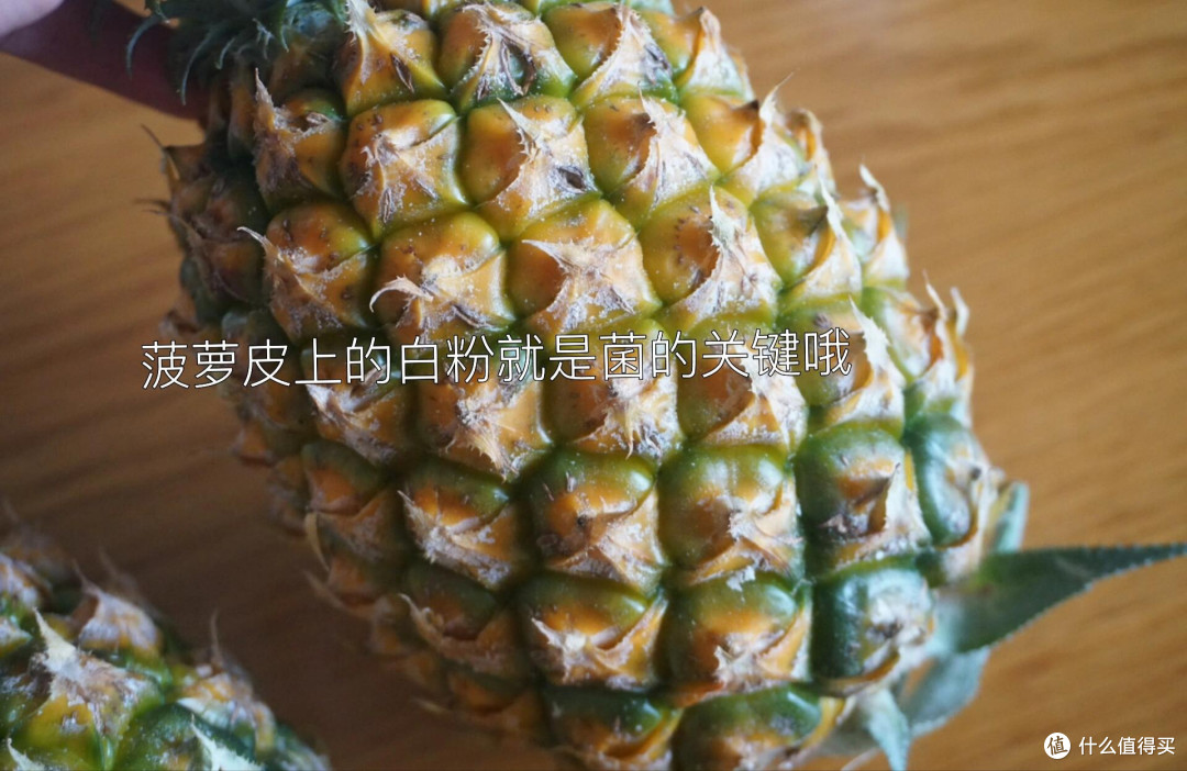 菠萝不要他杀,剩下的菠萝皮做成汽水喝!