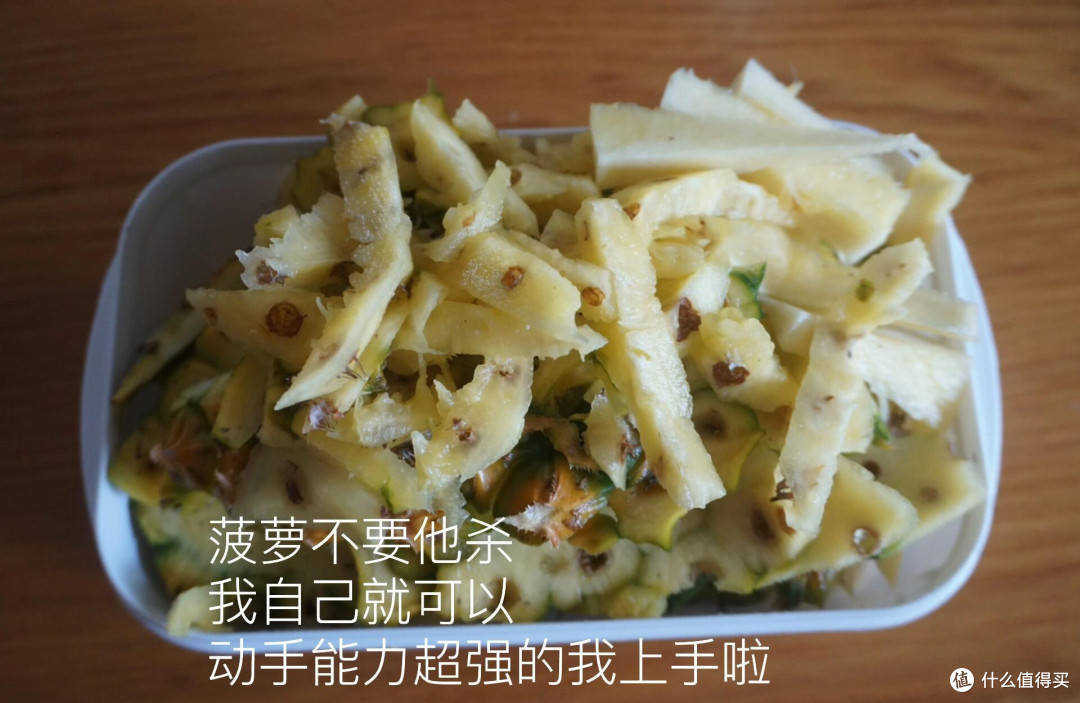 菠萝不要他杀,剩下的菠萝皮做成汽水喝!